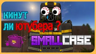 ОБЗОР SMALLCASE | ОБМАН ИЛИ НЕТ? | STALCRAFT