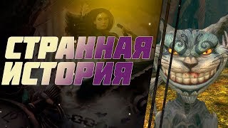 Alice: Madness Returns - Прохождение - Сексапильная Алиска #1
