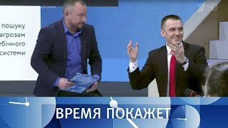 У границ России. Время покажет. Выпуск от 13.11.2017