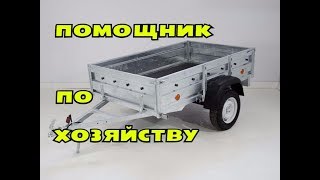 Без него не обойтись? Выбор прицепа для авто.