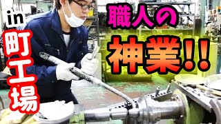 【匠】町工場の職人技を見よ！【子供の科学公式チャンネル】