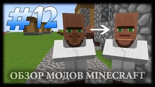 Самый Тупой Мод Майнкрафт - Villager's Nose
