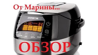 МУЛЬТИВАРКА POLARIS PMC 0517AD, ОБЗОР МУЛЬТИВАРКИ, А ТАК ЖЕ НА КАНАЛЕ РЕЦЕПТЫ ДЛЯ МУЛЬТИВАРКИ