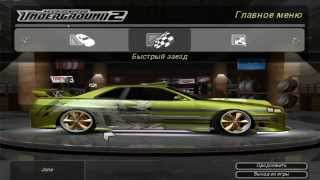 Need For Speed Underground 2 - Nissan Skyline GTR R34 #2