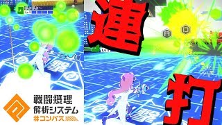 【#コンパス】全キャラの中で連打が最遅のリリカで連打デッキ使ってみた【リリカ立ち回り】(字幕実況)