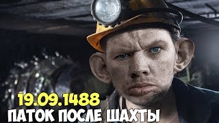 ГЛАД ВАЛАКАС - ПАТОК 19.09.1488