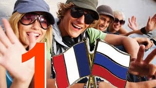 1. Французский язык. Разговорные фразы на французском.