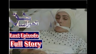 Thora Sa Haq Last Episode Ary Digital Drama || Thora Sa Haq All Episodes Ary Digital Drama