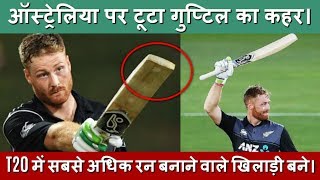 Havoc of broken Guptill on Australia | T20 Series | ABC INDIA |