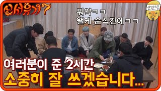 신서유기 최초 시간 제한 촬영! 이런 속도 처음이야 @.@ -이하 설명은 생략한다- | 신서유기 7 tvNbros7 EP.6