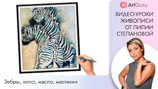 Как нарисовать картину. Как рисовать маслом. Живопись маслом