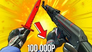 КРАСНО-ЧЕРНЫЙ ИНВЕНТАРЬ РЕДЛАЙН ЗА 100000 РУБЛЕЙ В КС ГО! РИЧ ЗАКУПКА В CS:GO!