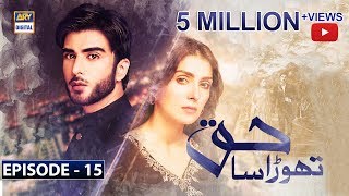 Thora Sa Haq Episode 15 | 29th January 2020 | ARY Digital Drama