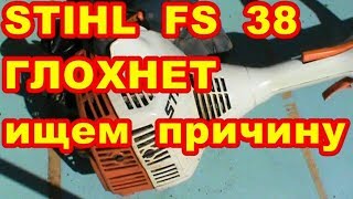 ТРИММЕР  ШТИЛЬ  ГЛОХНЕТ при  нажатии  на  газ