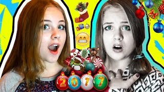 Как НЕ нужно дарить подарки на Новый Год + СИГНЫ