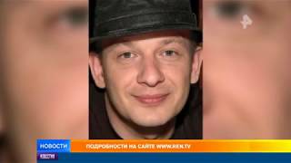 В Подмосковье умер актер Дмитрий Марьянов
