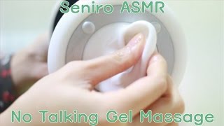 3Dio ASMR :: No talking Gel Ear massage ( 노토킹 젤 귀마사지 ) 音フェチ * 耳マッサージ