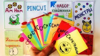 Бумажные сюрпризы. Юбилейный скрепыш.