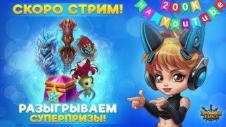 РОЗЫГРЫШ СУПЕРПРИЗОВ! ОСТАВЬ КОММЕНТАРИЙ ПОД ЭТИМ ВИДЕО!