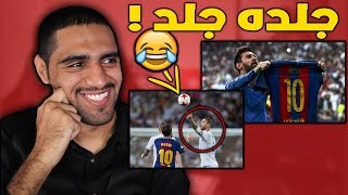 خمس لاعبين استفزوا " ليونيل ميسي " و انجلدوا ?? - هياطكم ماينفع مع الليو ? !!