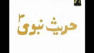 Hadees-e-Nabvi