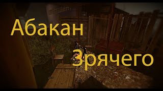 STALCRAFT | Как попасть к проводнику в Мёртвом городе | Квест на абакан Зрячего [09.11.19 Актуально]