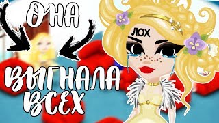 ВЕДУЩАЯ ВЫГНАЛА ВСЕХ С КОНКУРСА КРАСОТЫ // В АВАТАРИИ ИГРА АВАТАРИЯ