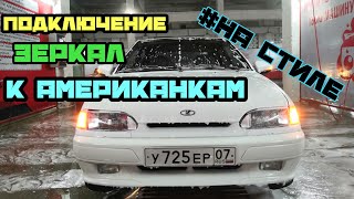 #ТОПОВЫЕ #Американки в #гранта зеркала через реле!!!!