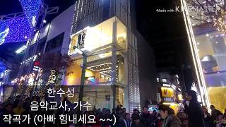 제11회 부산 크리스마스트리 축제와 거리음악회 2019년 12월 29일
