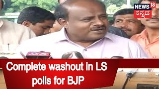 CM Kumaraswamy & Deve Gowda Predict BJP's Loss Much Before Lok Sabha Polls