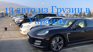 Купили 13 автомобилей на рынке AUTOPAPA!!!Цены в январе 2020