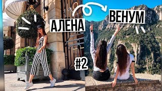 Музыка из видео Алёны Венум #2 / Коллаборация