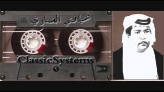 عبادي العماري حسنك علينا معليك , تعجبت سافر 1974