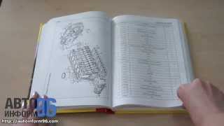 Книга по ремонту FAW 1051