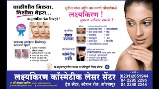 Rhinoplasty  , chinplasty lakshyakiran laser center KOLHAPUR