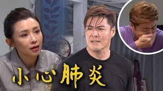 炮仔聲│EP277 在洗車場弄的一身溼 家雯擔心華仔生病 The Sound Of Happiness│ Vidol.tv