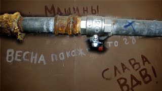 Сломался стояк ХВС? ставим Gebo!