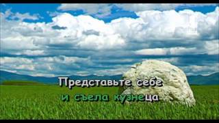 Караоке для детей - В траве сидел кузнечик (Из м/ф "Приключения Незнайки и его друзей")