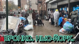 ВСЯ ПРАВДА ПРО БРОНКС. НЬЮ-ЙОРК. 2 МЕСЯЦА В США