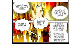 ANIME/ comics/ Мастер льда и пламени (19)