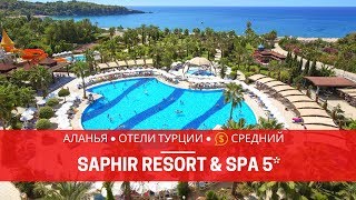 АЛАНЬЯ 2019. ОТЕЛЬ SAPHIR RESORT & SPA 5* ТУРЦИЯ