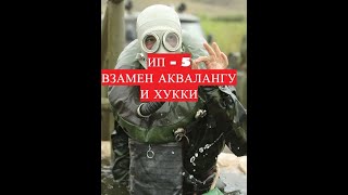 СИСТЕМА ХУККА/ ДАЙВИНГ КАЛЬЯН/САМОДЕЛЬНЫЙ АКВАЛАНГ/SYSTEM HOOKAH/ HOOKAH SCUBA DIVING/SCUBA HOMEMADE