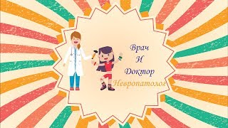 [4] Разговор с врачом.Мендалиева Айнагуль Сансысбаевна.Невролог и Врач ЛФК (лечебная физкультура)