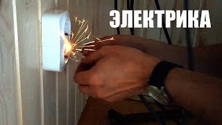 Каркасный дом своими руками | Монтаж розеток, выключателей, свет