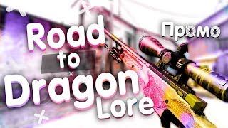 ПОЛУЧАЕМ DRAGON-LORE НА САЙТЕ CSGORUN / РОЗЫГРЫШ НА 10 ДОЛЛАРОВ,ПРОМО ОТ 1500 !)