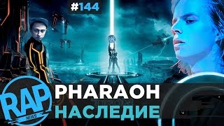 Возвращение легенды (МС ПОХ), VERSUS:(Сэм Данк VS Райтраун), REDO, .OTRIX, YUNGRUSSIA #RapNews 144
