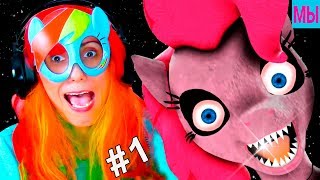 5 Ночей с Пони- Мультик Милые Пони Стали Злыми - Мама играет ФНАФ