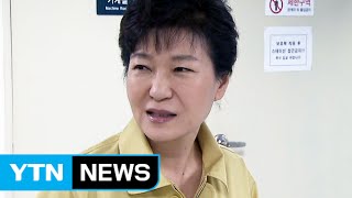 박근혜 대통령, 국립 중앙의료원 방문...메르스 현장 점검 / YTN