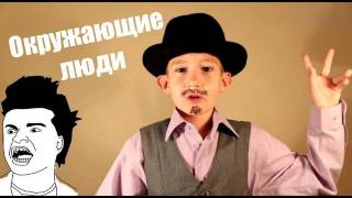 МэтBoy (люди вокруг нас)