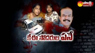 KE Broters Hand in Pathikonda YSRCP In-Charge Narayana Reddy Murder Case ? || Sakshi TV